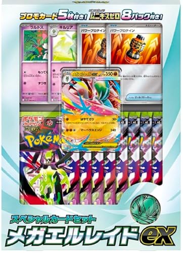 ポケモン ポケモンカードゲーム MEGA スペシャルカードセット メガ